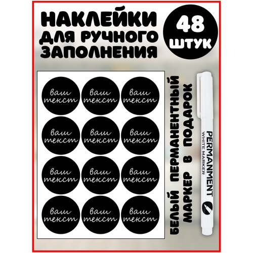 Наклейки на банки / наклейки на банки для специй / стикеры самоклеящиеся / интерьерные наклейки