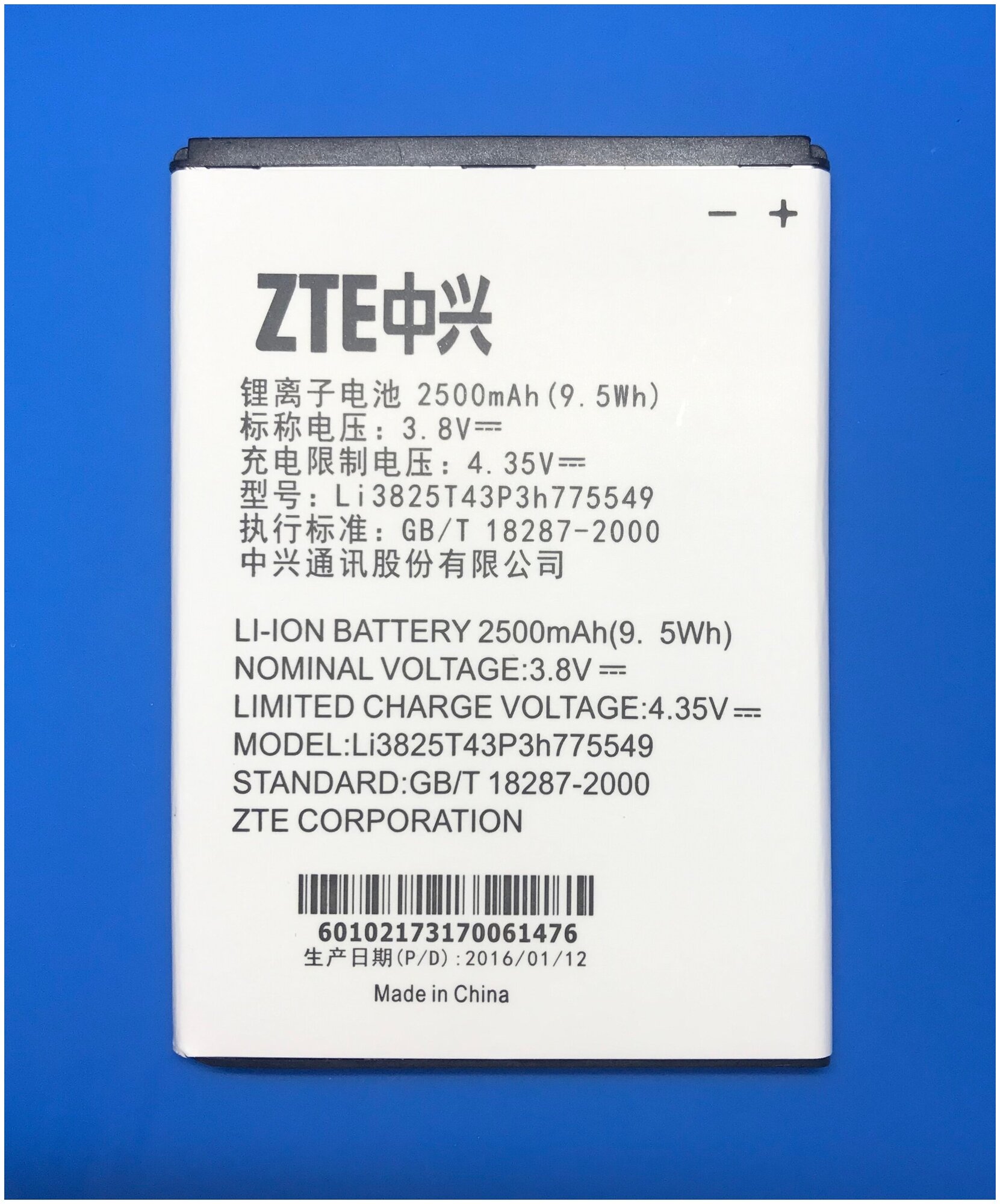 Аккумулятор Li3825T43P3h775549 для ZTE Grand X Quad V987 - 2500 mAh