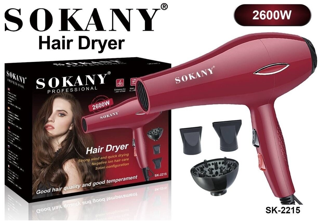 Профессиональный фен для укладки непослушных волос Hair Dryer/2 скоростных режима/3 насадки / Быстрая сушка /Sokany SK-2215/Красный