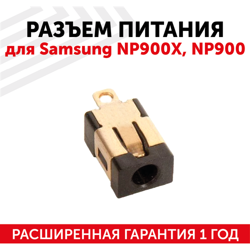 Разъем для ноутбука Samsung NP900X, NP900