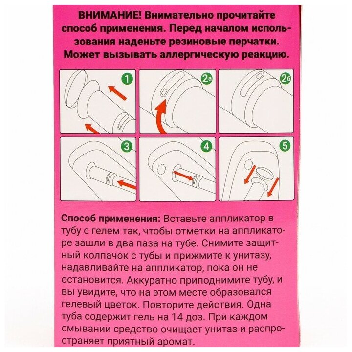 Гелевый освежитель для унитаза с дозатором, "Роза", 80 г - фотография № 2