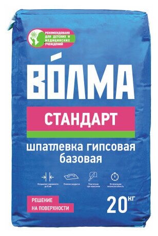 Шпатлевка Волма Стандарт, белый, 20 кг