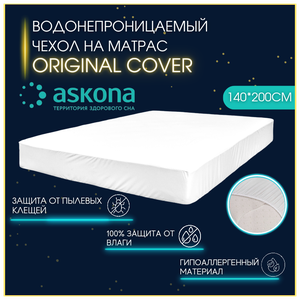 Наматрасник чехол Аскона Original Cover 140x200 аквастоп Askona