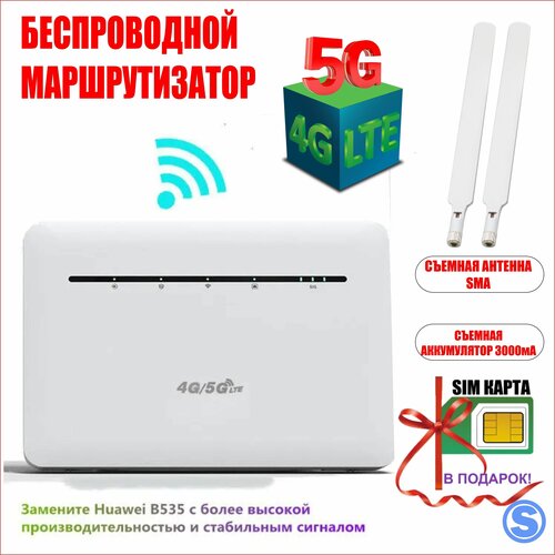 Беспроводной маршрутизатор 4g B535 Pro+ с встроенным Аккумулятором емкостью 3000 Маh и съемным Антенном Sma/cat4/300 Мбит/с/