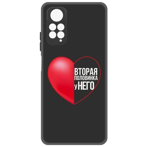 Чехол-накладка Krutoff Soft Case Половинка у него для Xiaomi Redmi Note 11 Pro черный чехол накладка krutoff soft case половинка у него для xiaomi redmi 12 черный