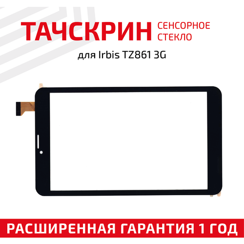 Сенсорное стекло (тачскрин) для планшета ZJ-80038A, черное сенсорное стекло тачскрин zj 80038a черное