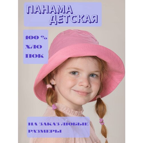 Панама  для девочек летняя, хлопок, размер 46-48, розовый