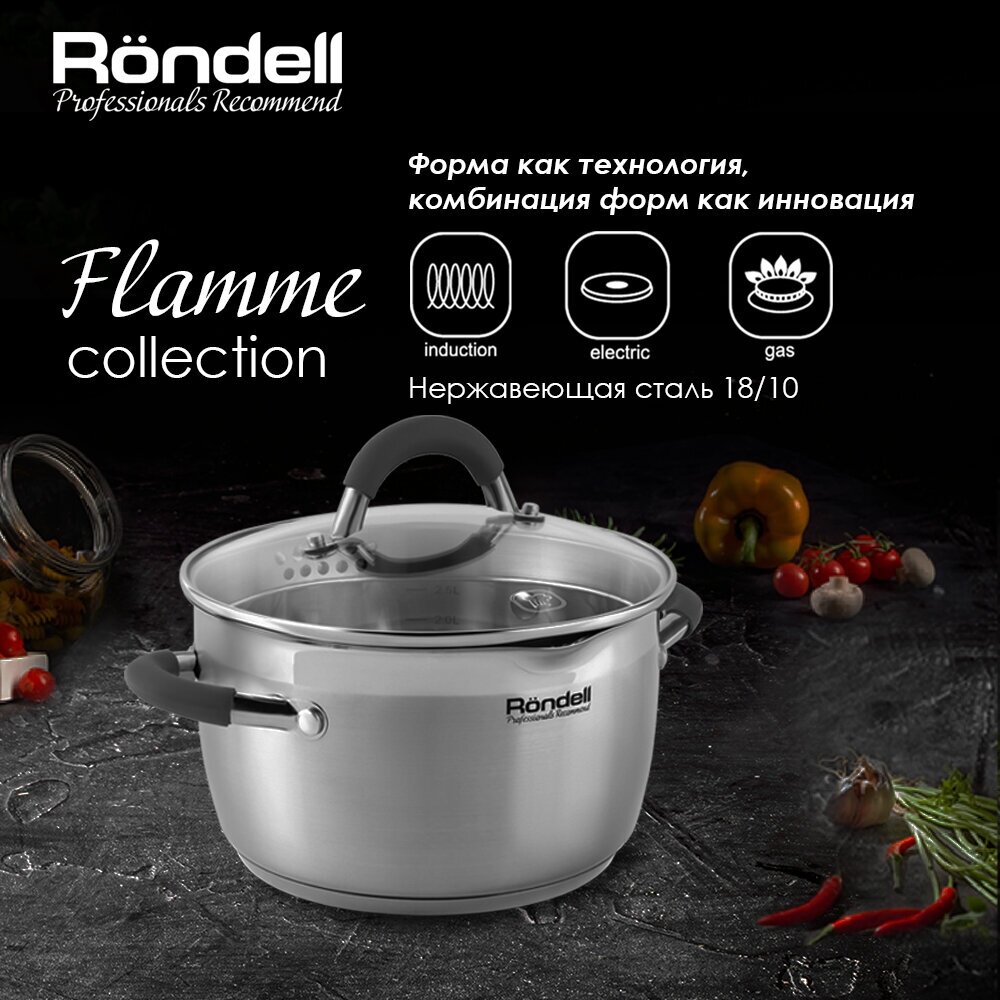 Кастрюля RONDELL с\кр 18 см, (2,3л) Flamme RDS-023