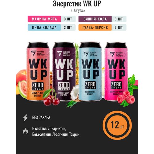 Микс набор тонизирующих напитков без сахара WK UP, 12 шт по 450 мл