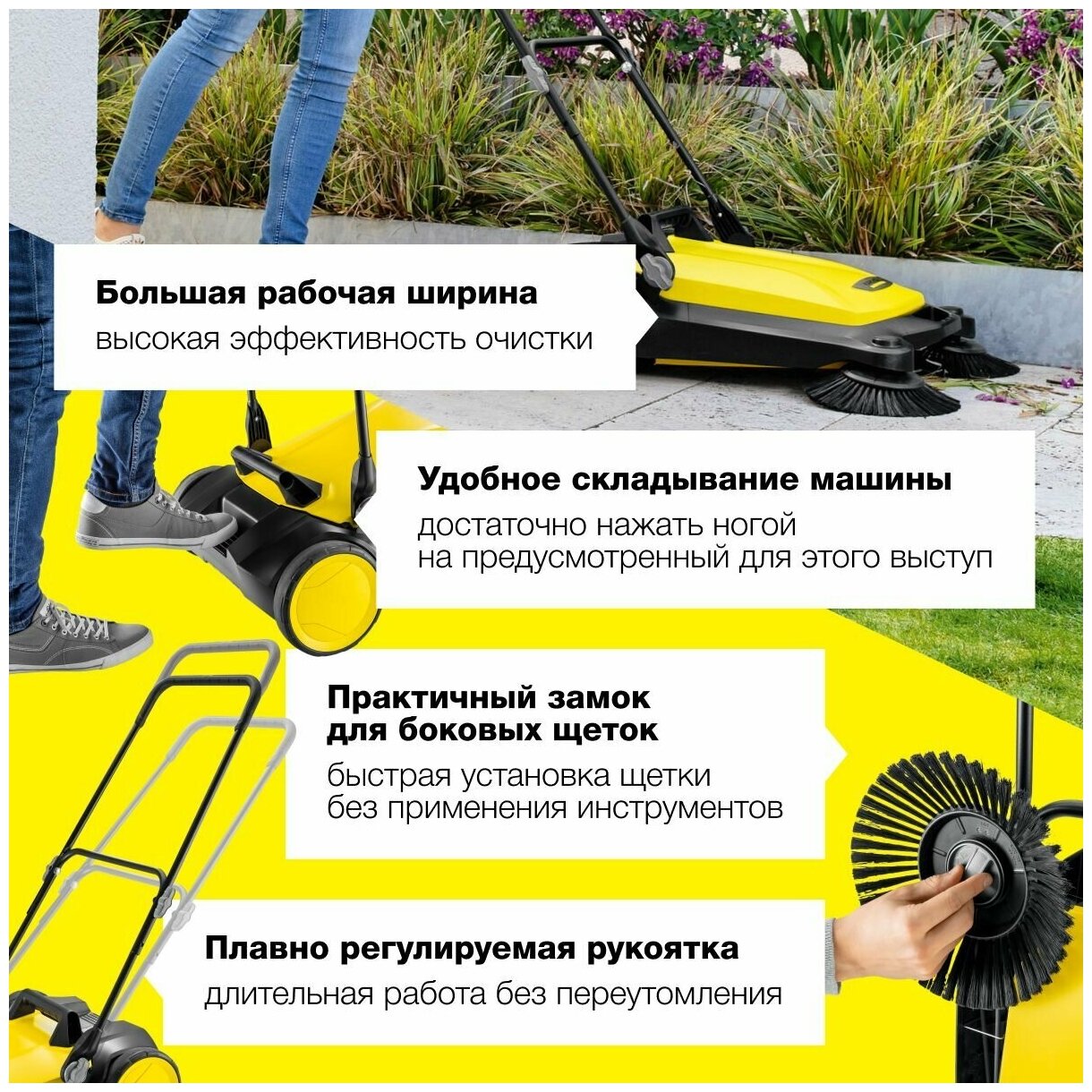 Ручная подметальная машина Karcher S4 Twin 1.766-360.0 с двумя щетками и мусоросборником объемом 20 литров