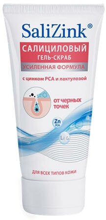 Салицинк Гель-скраб для умывания от черных точек, 150 мл