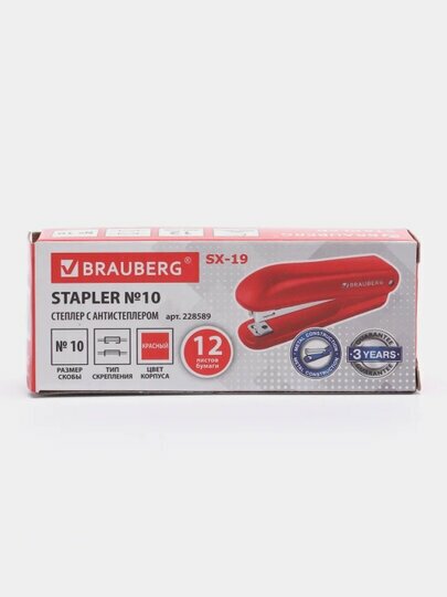 степлер BRAUBERG SX-19 N10 до 12л с антистеплером - фото №18