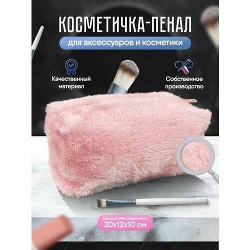 Косметичка ДавайДарить!, 9х10х18 см, розовый, фуксия косметичка давайдарить 9х10х18 см голубой