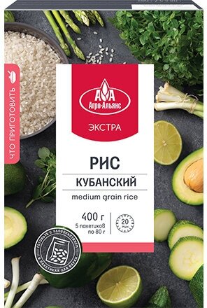 Рис Кубанский "Агро-Альянс Экстра" в пакетиках для варки 400г (5*80г)