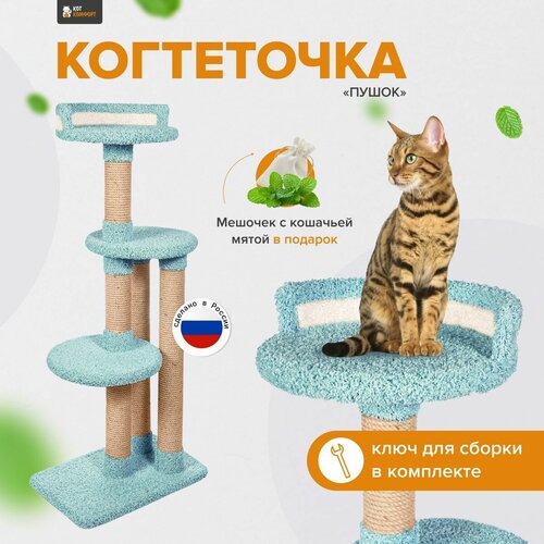 Игровой комплекс, высокая когтеточка-столбик с лежанкой для кошки