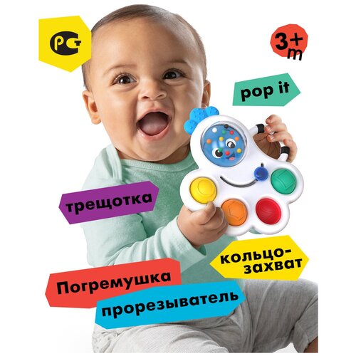 Развивающая игрушка Baby Einstein, Осьминожка 3 в 1