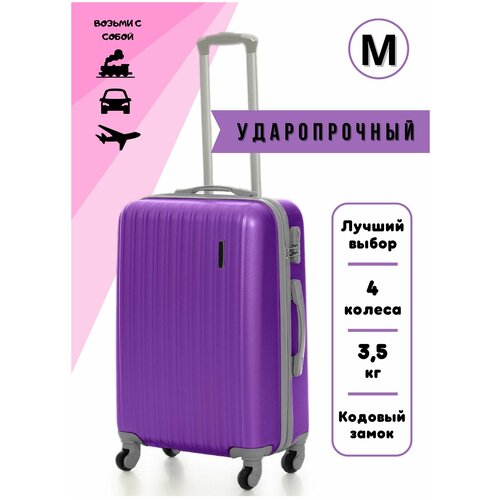фото Чемодан легкий средний, 4 колеса, м 78 л, 65 см, из ударопрочного пластика с кодовым замком, фиолетовый ananda