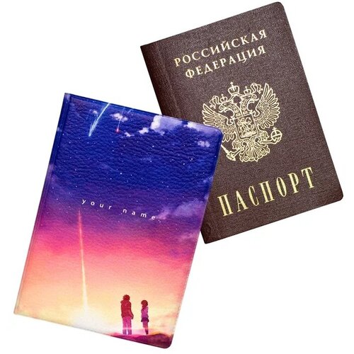 фото Обложка чехол на паспорт твое имя (your name) keks