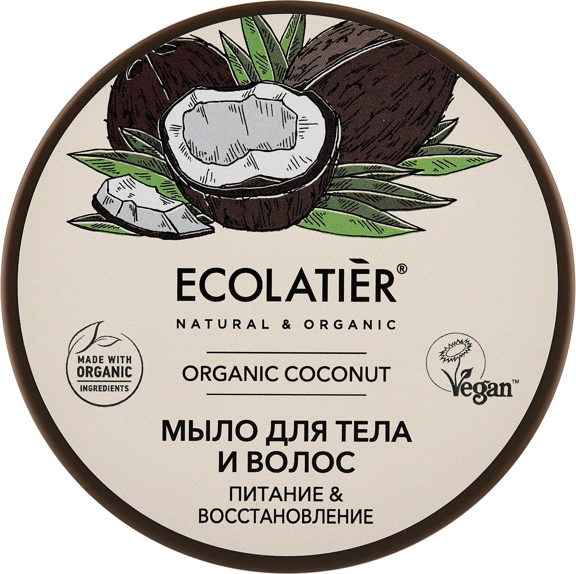 Ecolatier GREEN Мыло для тела и волос Питание & Восстановление Серия ORGANIC COCONUT, 350 мл