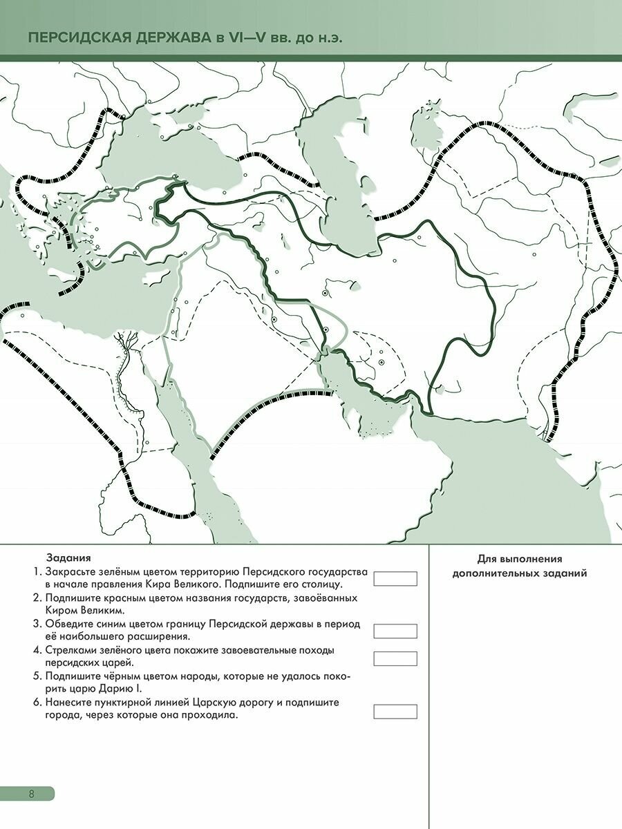 Атлас История Древнего мира с контурными картами и заданиями 5 класс - фото №11