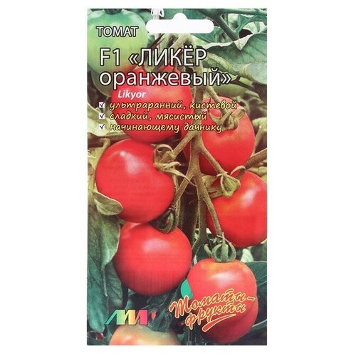 Семена Томат Ликер оранжевый F1, 10 шт семена томат боец буян ультраранний для открытого грунта гост 32592 2013