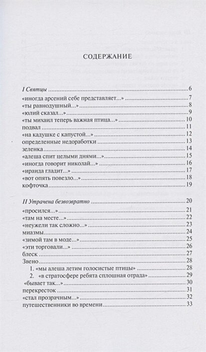 Эти прозрачные колокольчики (Ивачевский Е.) - фото №4