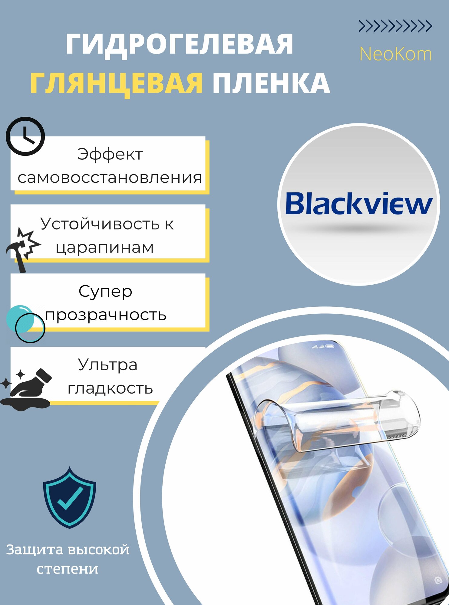 Гидрогелевая защитная пленка для Blackview BV6100 / Блэквью BV 6100 с эффектом самовосстановления (на экран) - Глянцевая