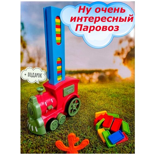 фото Паровоз домино со светом и звуком красный toys cute
