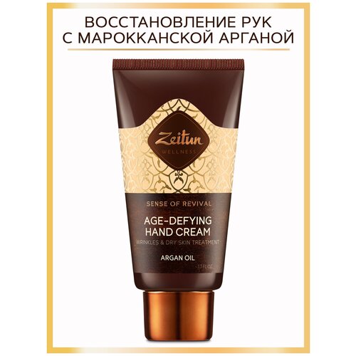 Крем для рук 