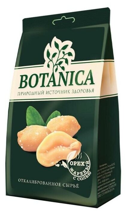 Ядра арахиса жареные, Botanica, с солью, 200 г X 10 пачек