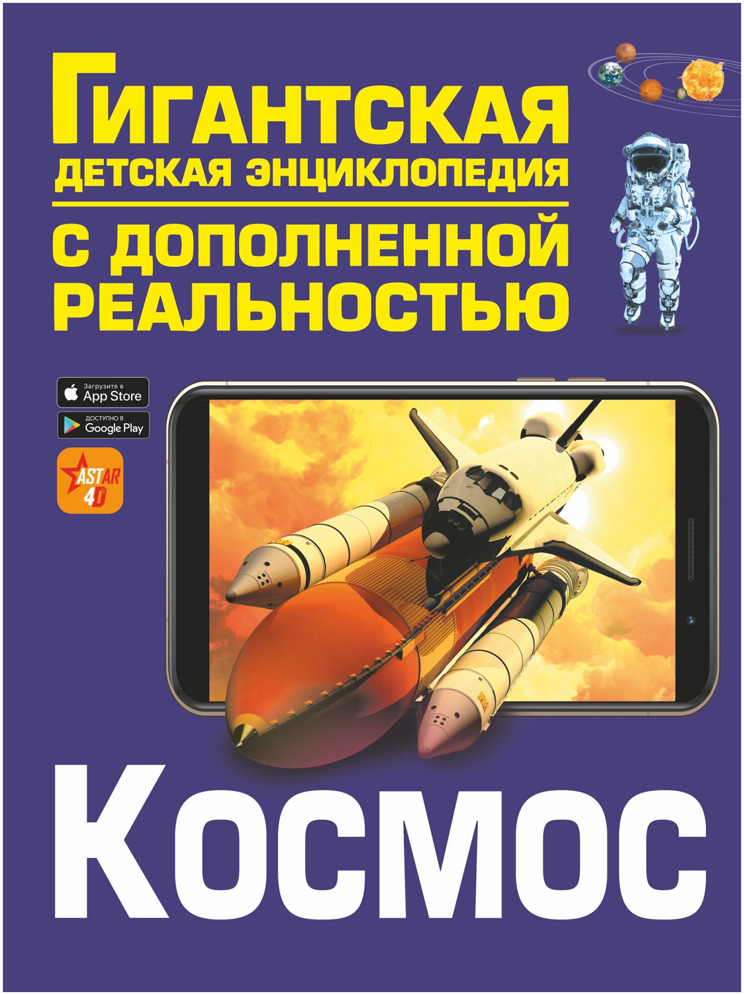 Космос Ликсо В. В.