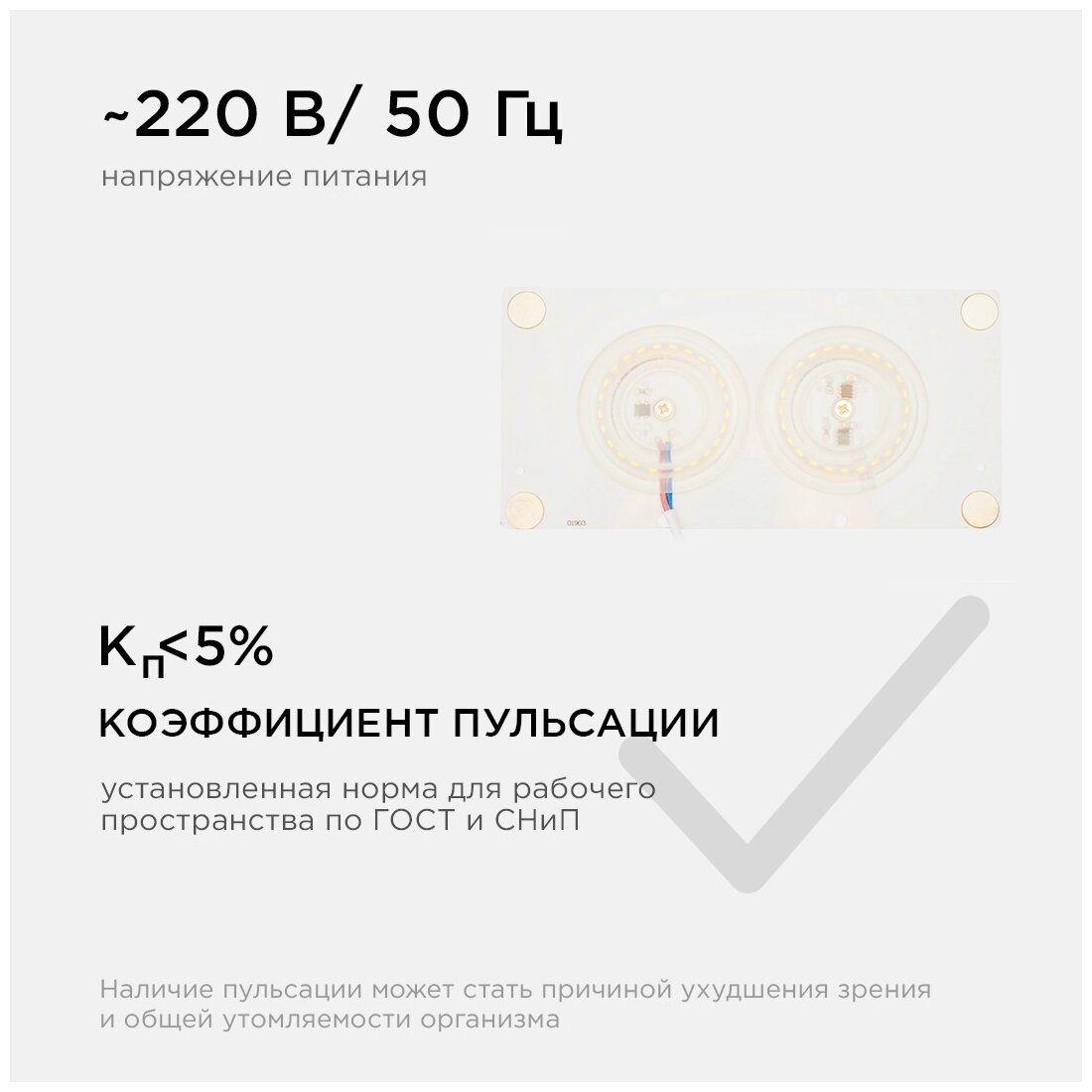 APEYRON модуль св/д с драйвером 24W(1920lm) 4000К 4K 160x80 линз.рассеив. на магнит IP20 2835 02-22 - фотография № 6