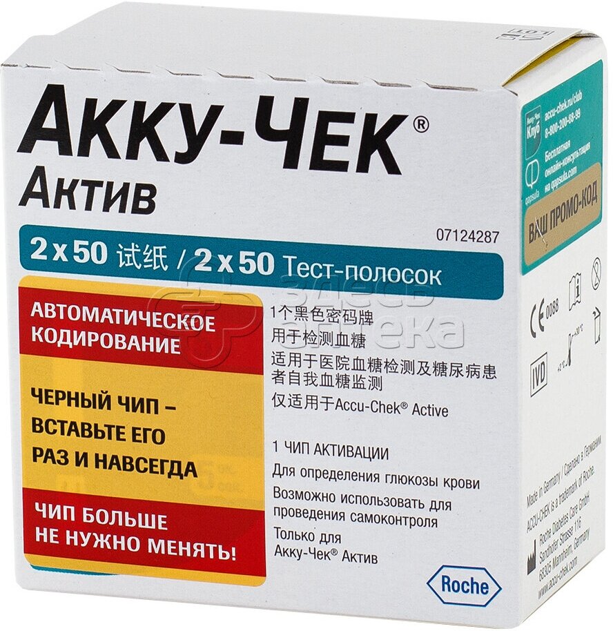 Тест-полоски Accu-Chek Active, 100 шт.