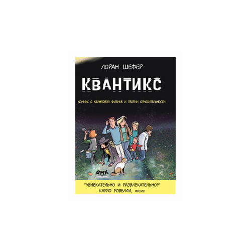  Квантикс