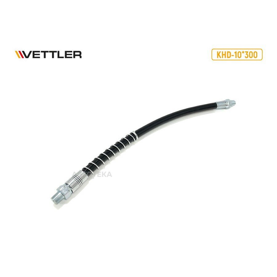Шланг для шприца VETTLER KHD10300