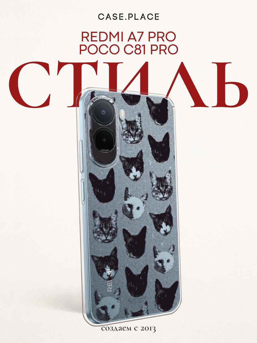 Чехол на Xiaomi Redmi A7 Pro/Poco C81 Pro / Сяоми Редми A7 Про/Поко C81 Про с принтом Коты в черно-белом