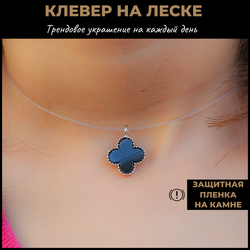 Колье ROYAL JASMINE, искусственный камень, длина 40 см, черный