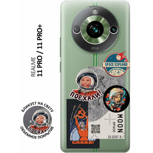 Силиконовый чехол с принтом Gagarin Stickers для Realme 11 Pro / 11 Pro+ / Рилми 11 Про / 11 Про + силиконовый чехол с принтом beatles stickers для realme 11 pro 11 pro рилми 11 про 11 про