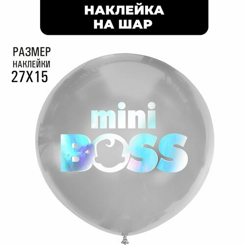 товары для праздника merimeri воздушный шар космос майлар Полимерные наклейки на шары Mini Boss, серебро