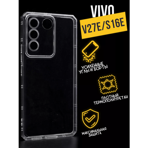 Силиконовый чехол противоударный с защитой для камеры Premium для Vivo V27e, прозрачный