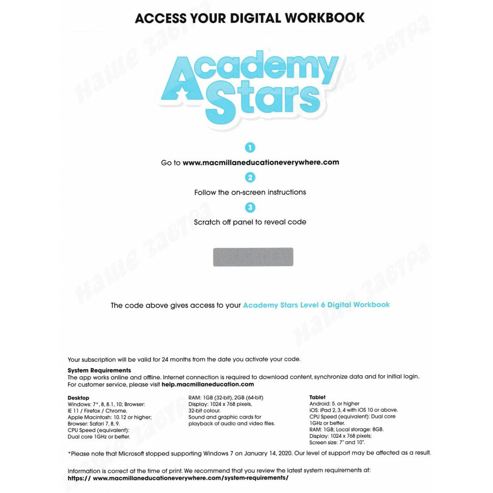 Комплект Academy Stars Level 6. Pupil’s Book + Workbook + Online Workbook - фото №13