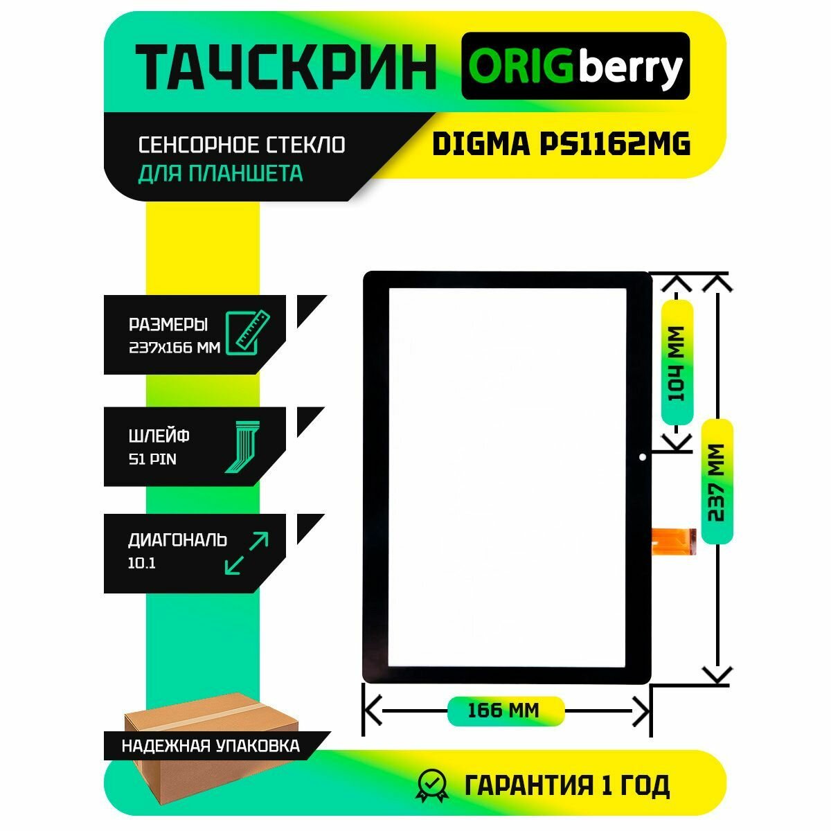 Тачскрин (Сенсорное стекло) для Prestigio Grace PMT3301 4G