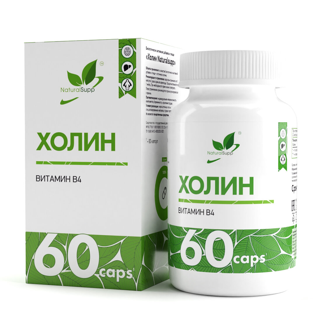 Холин NATURALSUPP Vitamin B4 (60 капсул по 480 мг)