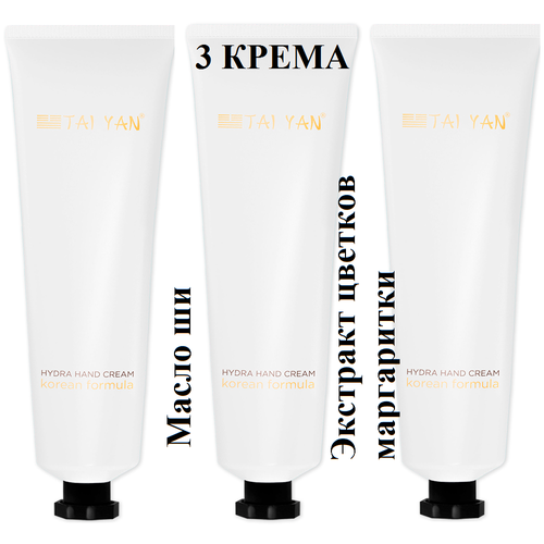 Крем-гидробаланс для рук Hydra Hand Cream, 30 г/3шт.