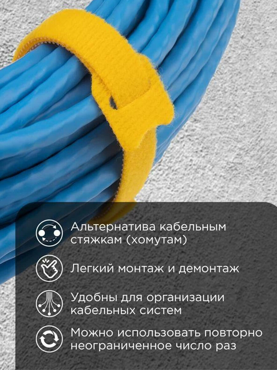 Набор хомутов-стяжек многоразовых на липучке REXANT 210х16 мм, цветная, в упаковке - 12 штук — фото 10