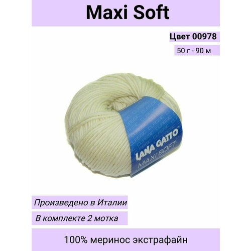 Пряжа Lana Gatto Maxi Soft, цвет 0978 молочный (2 мотка), мериносовая шерсть / макси софт