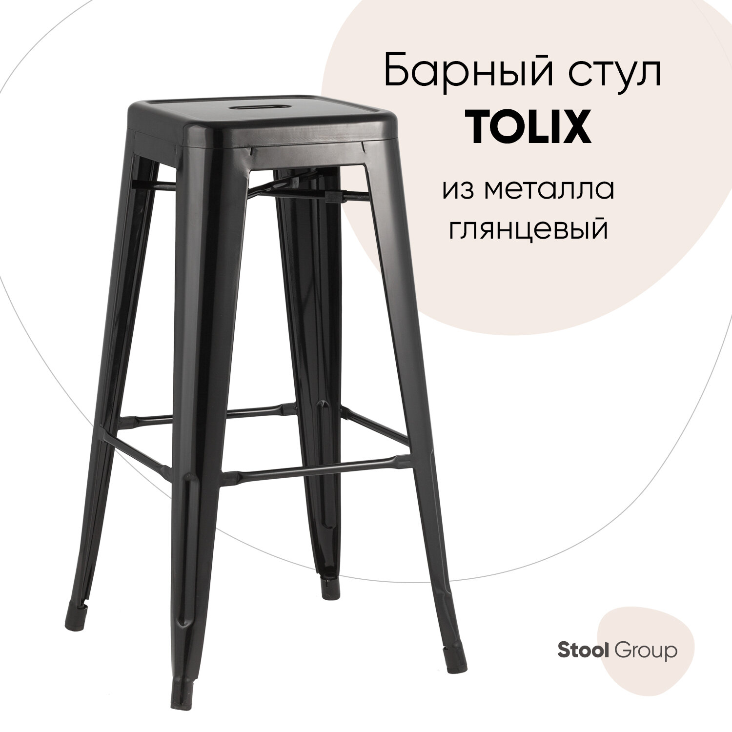 Стул барный TOLIX черный глянцевый