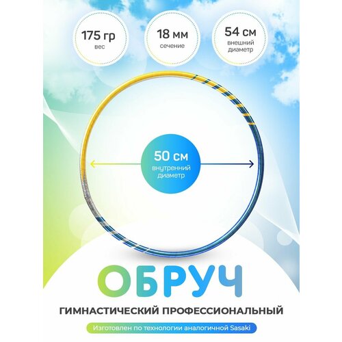 фото Обруч гимнастический аналог sasaki 50 см. indigo