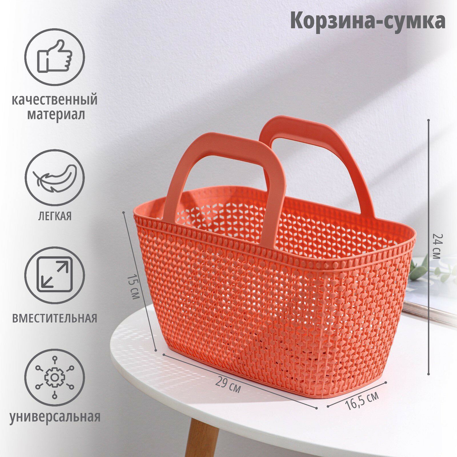 Корзина-сумка «Лукошко», 29×16,5×24 см, цвет микс - фотография № 4