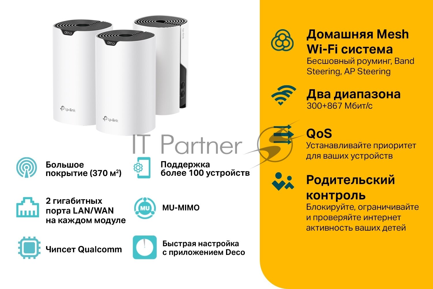 Точка доступа TP-LINK - фото №20